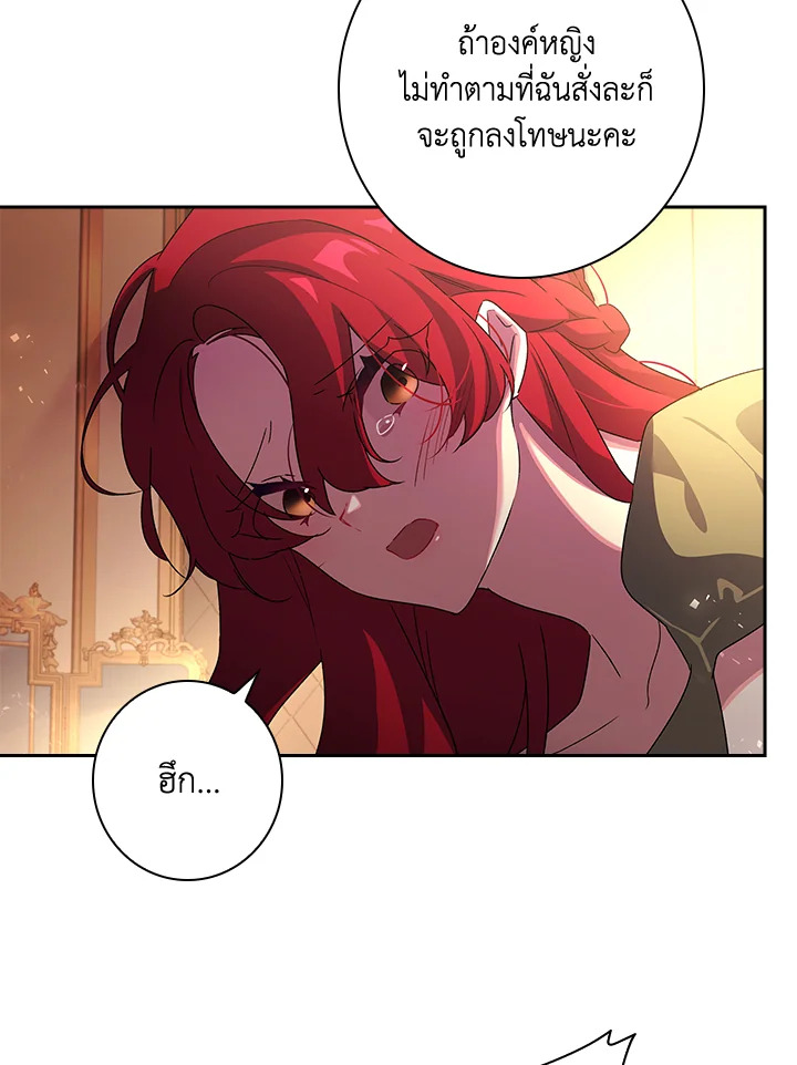 The Princess in the Attic 3 33