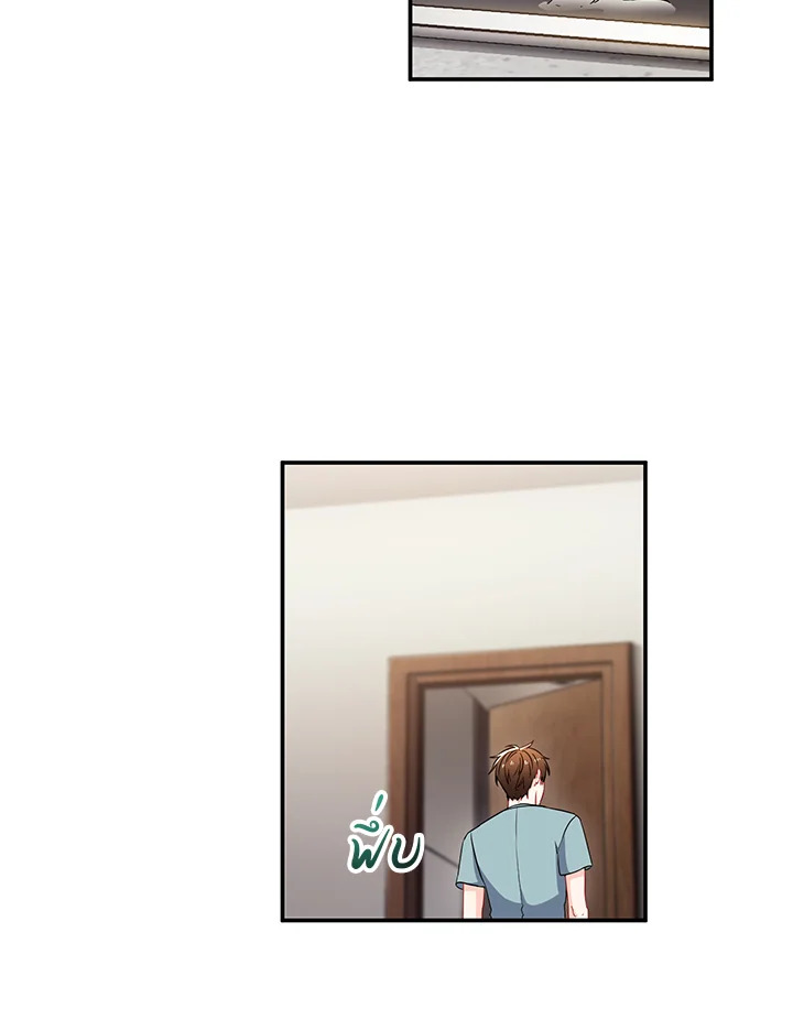 The Ideal Relationship 7 38