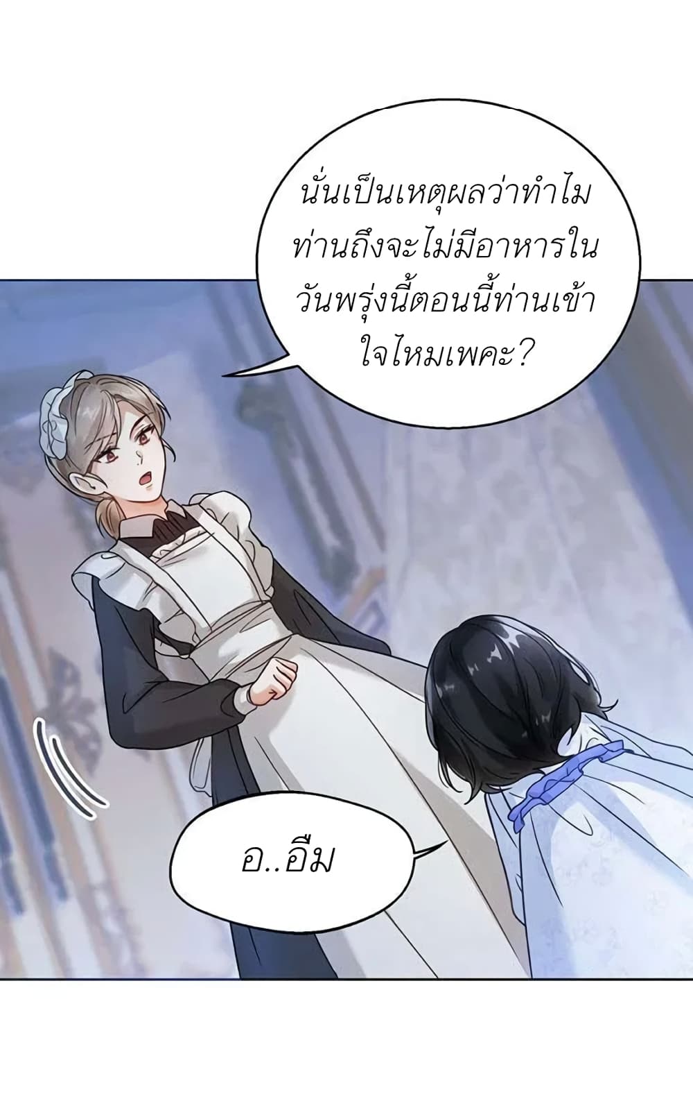 The Baby Princess Can See Status Windows ตอนที่ 3 (68)