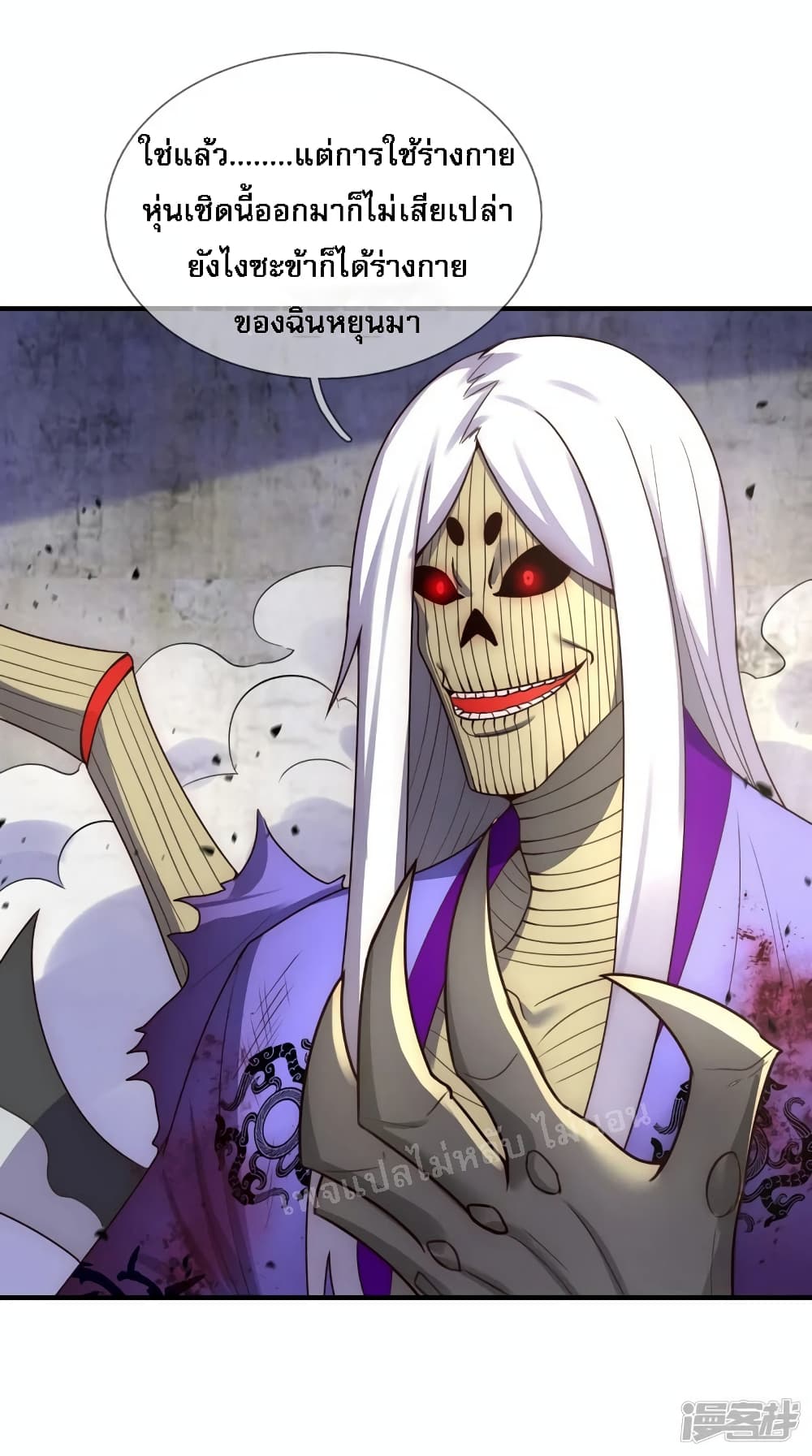Returning to take revenge of the God Demon King ตอนที่ 56 (42)