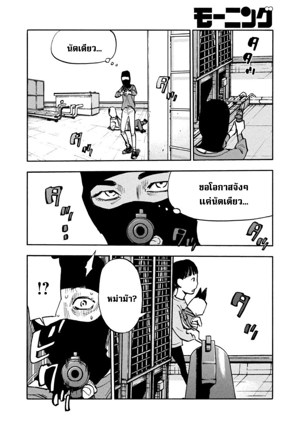 Heiwa no Kuni no Shimazaki e ตอนที่ 18 (12)