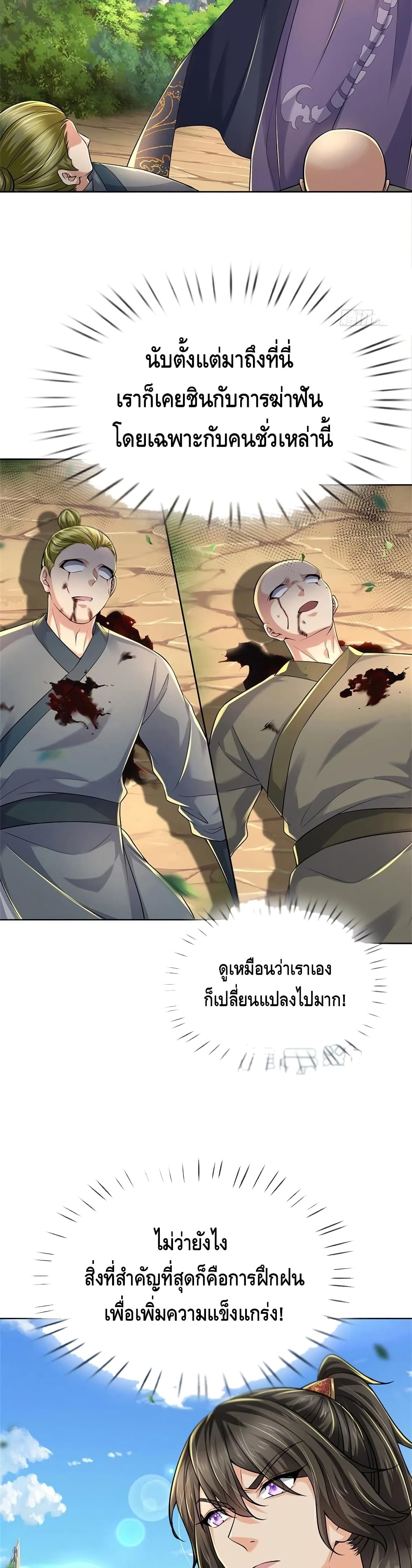 Way of Domination 94 (9)