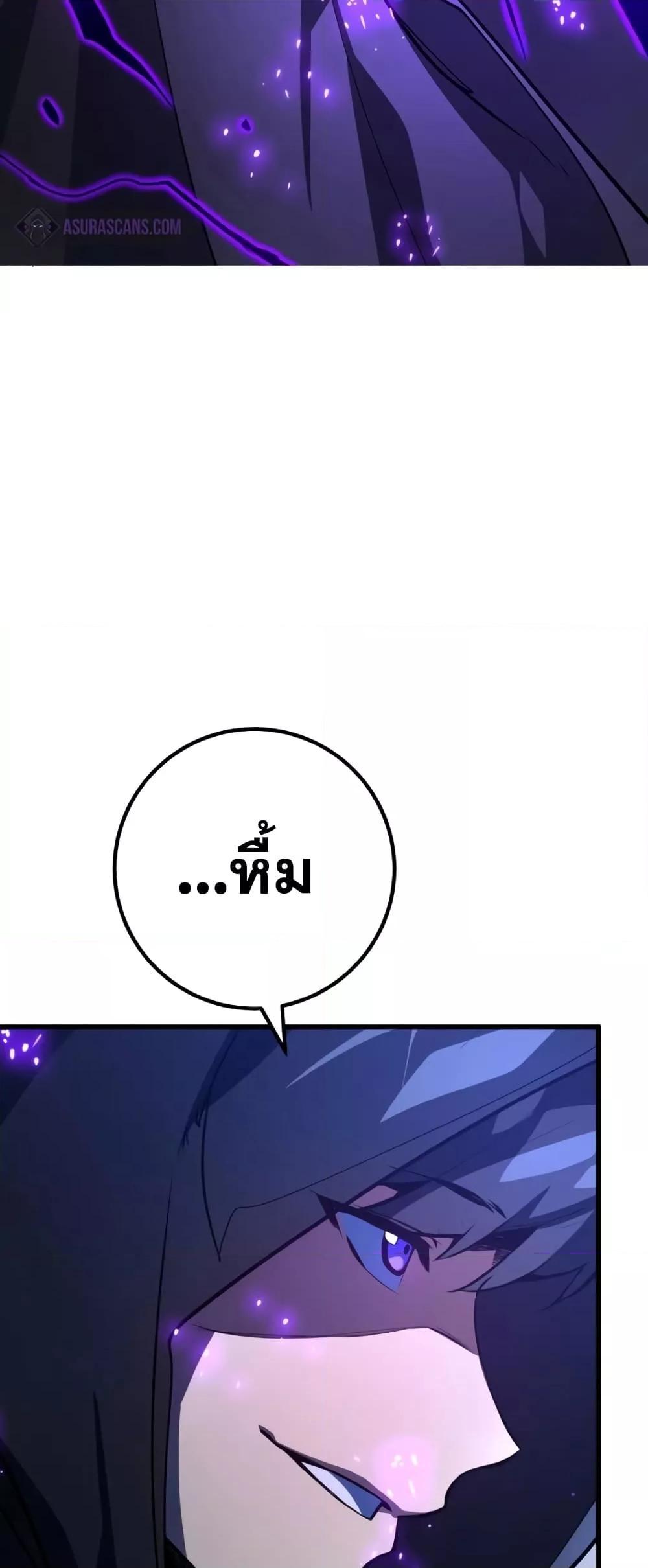 World’s Strongest Troll 29 37