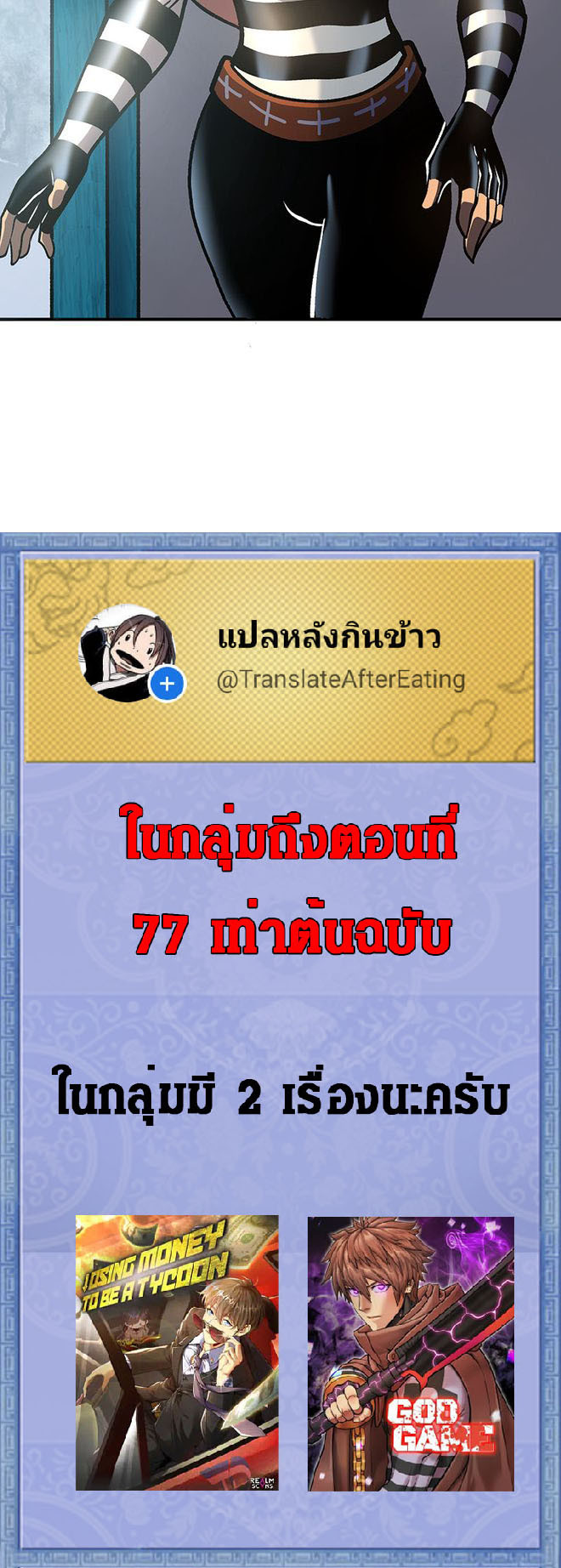 God Game 50 42