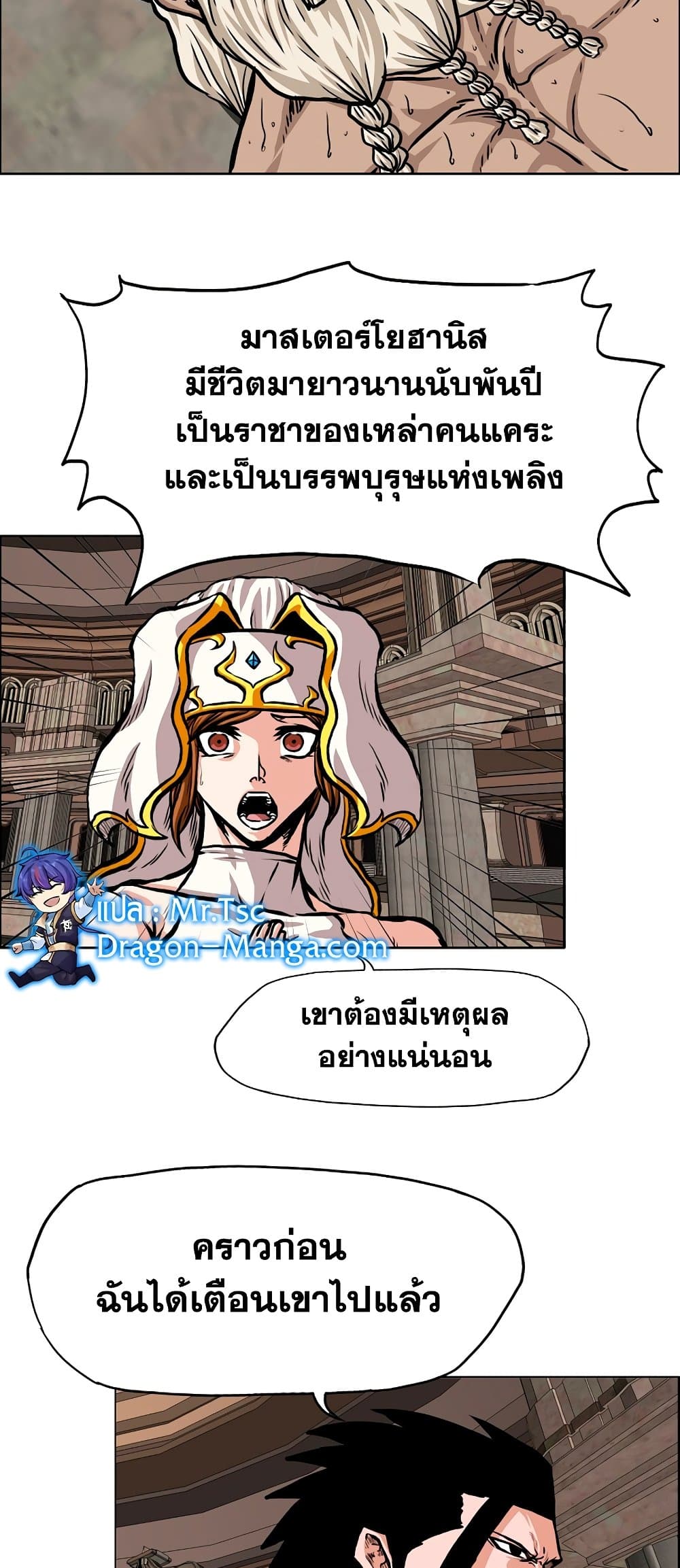 Rooftop Sword Master ตอนที่ 99 (26)