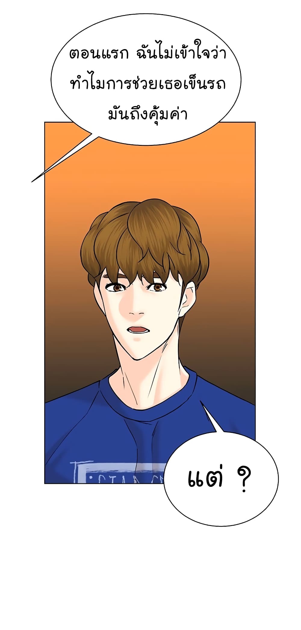 From the Grave and Back ตอนที่ 103 (5)