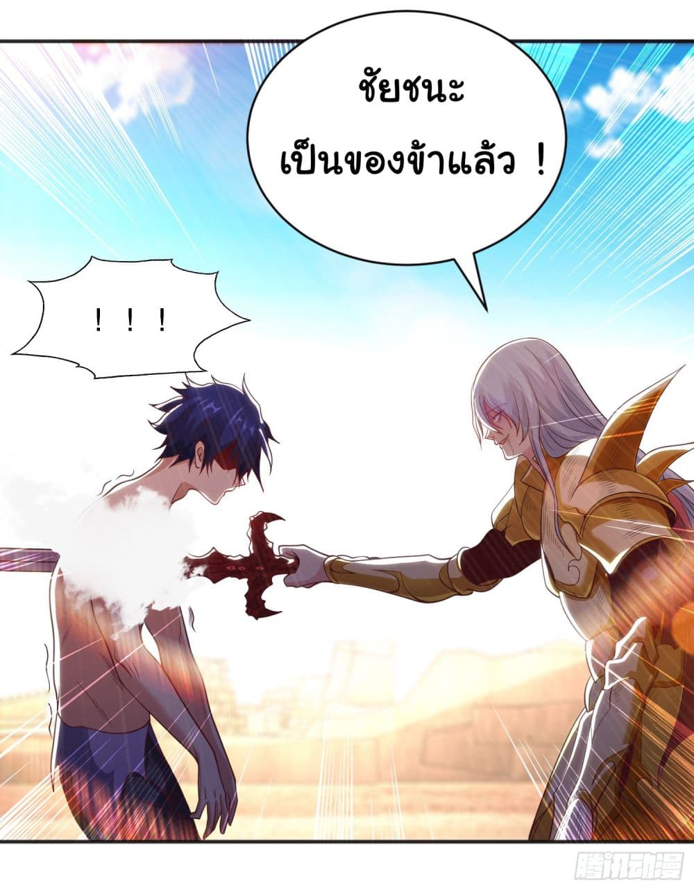 Awakening SSS Rank Skill After A Kiss ตอนที่ 86 (6)