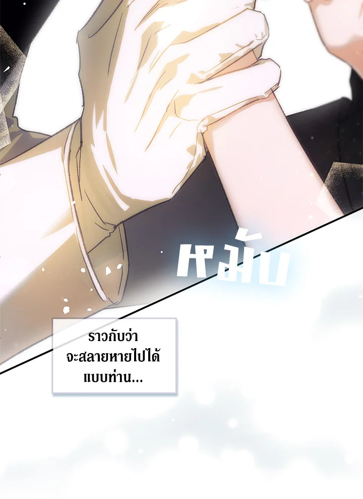 My Secretly Hot Husband 72 71