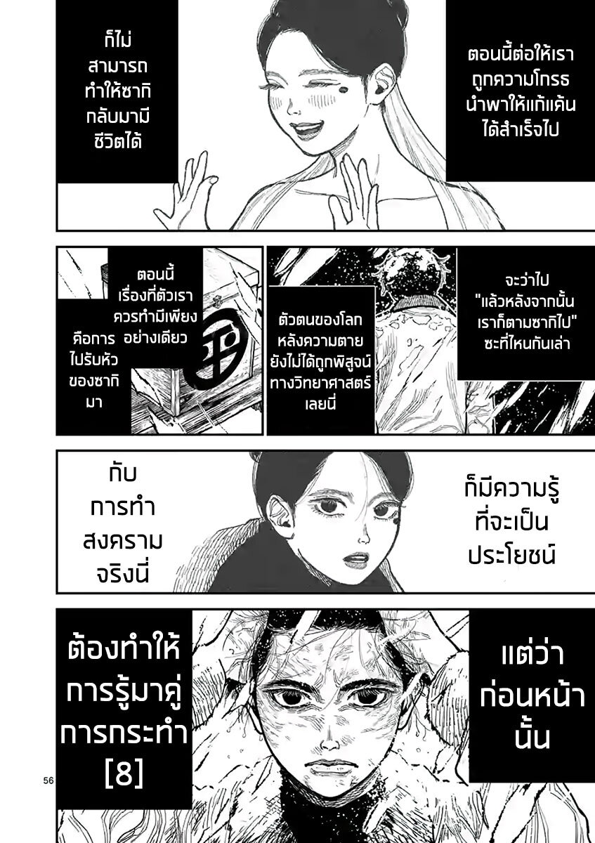 Nippon Sangoku 1 (59)