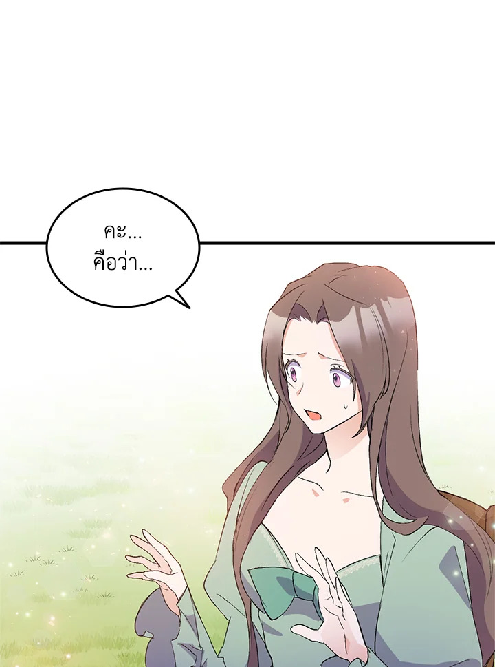 I Tried to Persuade My Brother and He Entrusted the Male Lead to Me 16 059