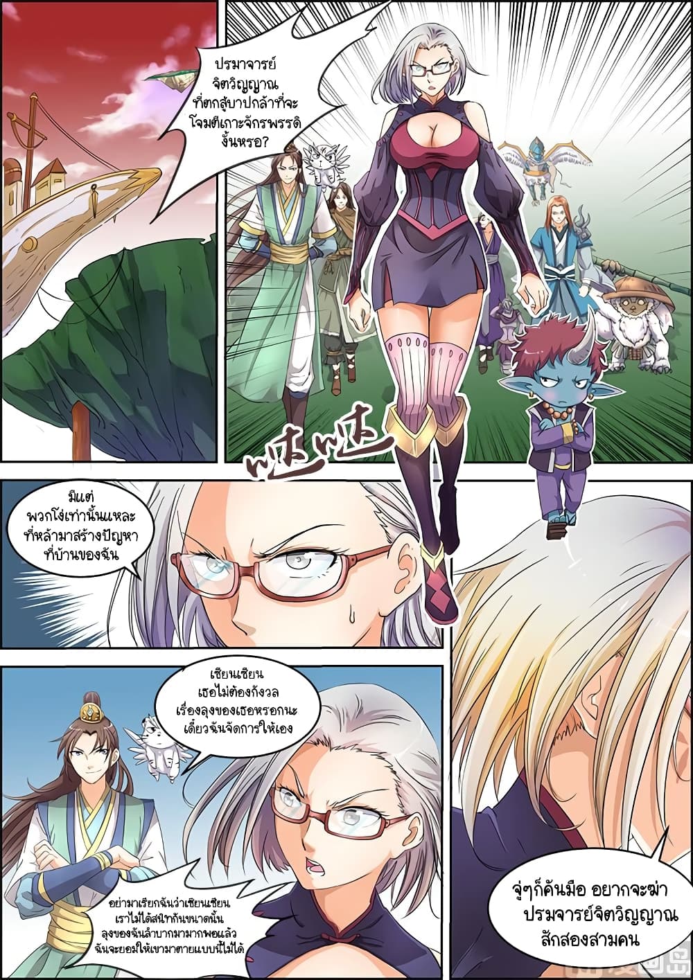 Spirit World King 42 04