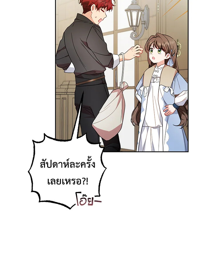 The Villainess Is Shy in Receiving Affection 25 018