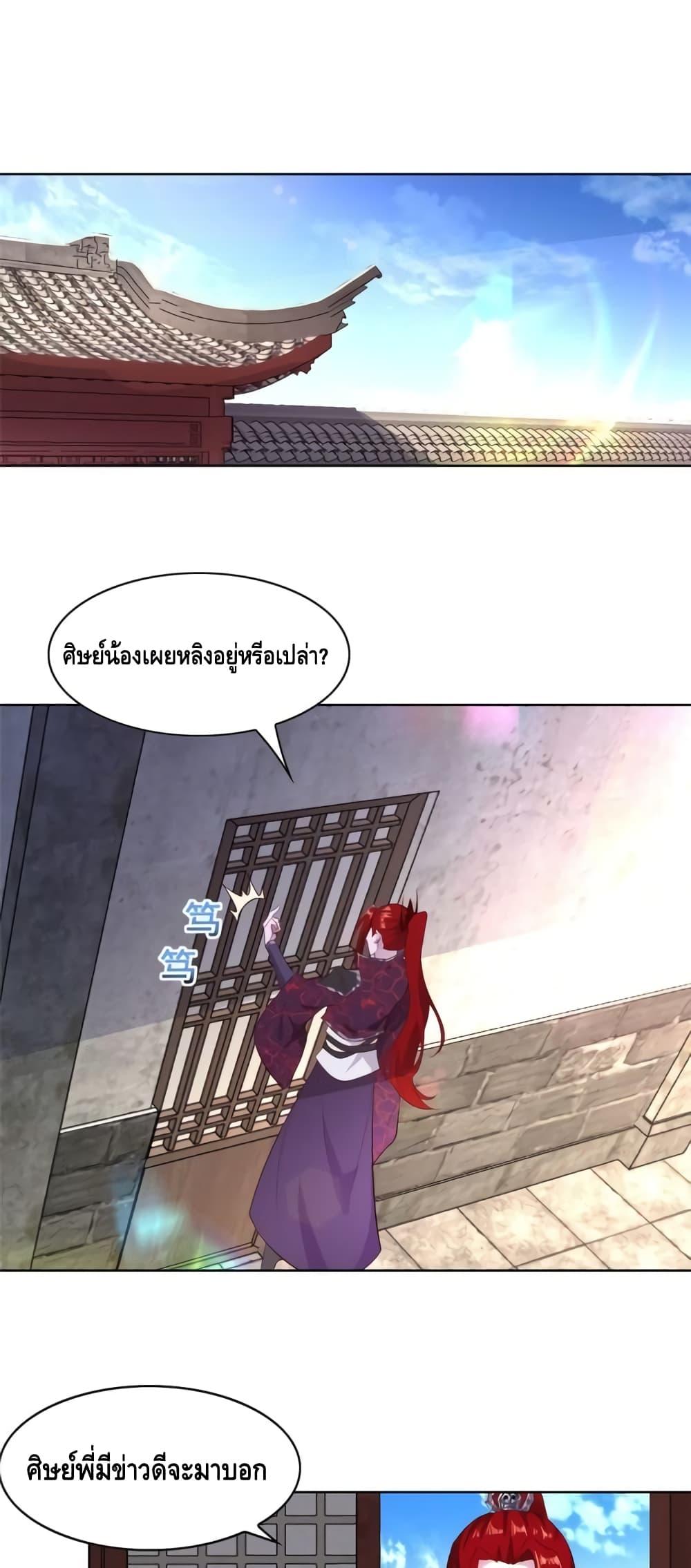 Intelligent Comprehension System ตอนที่ 57 (4)