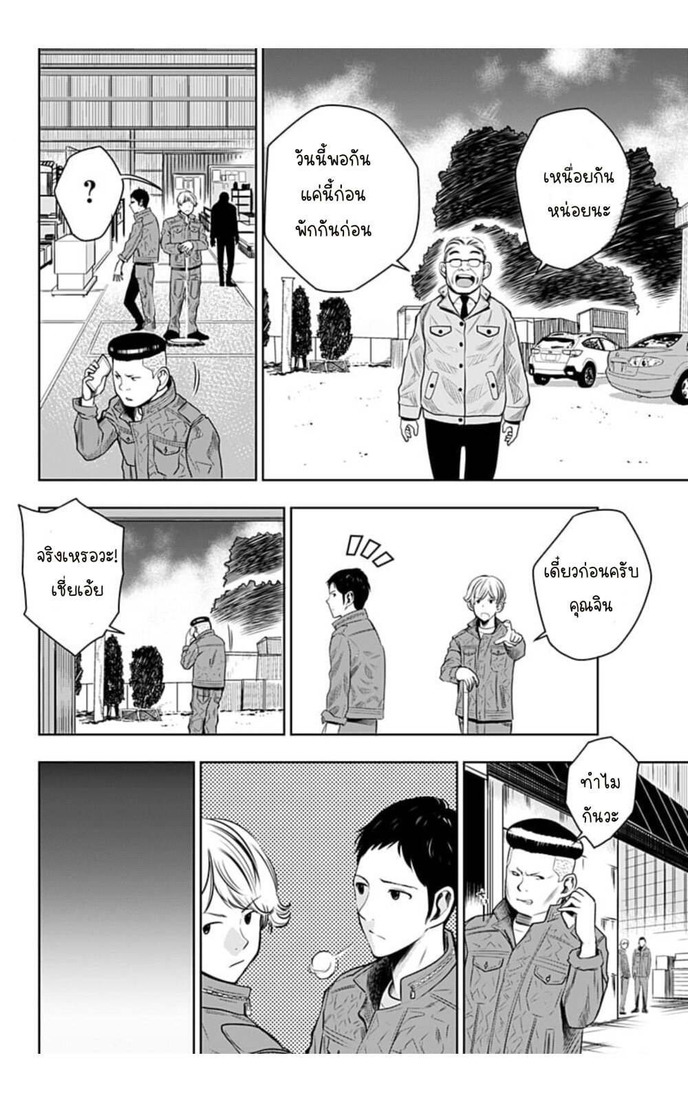 Itomo Tayasuku 1 (22)