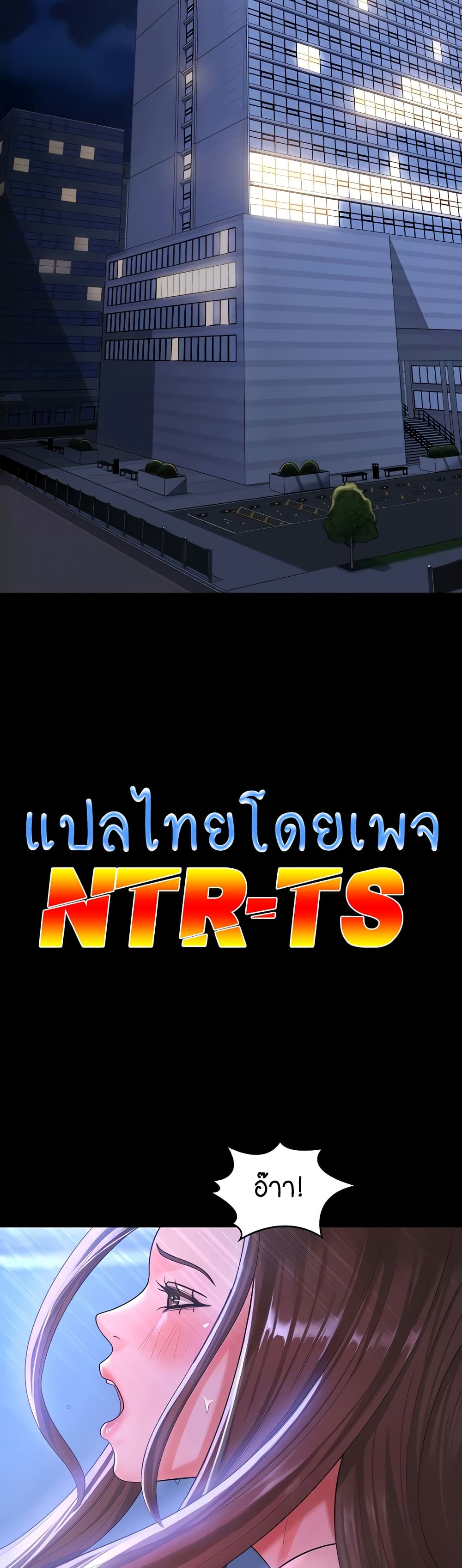 Your Wife Was Amazing ตอนที่ 1 (2)