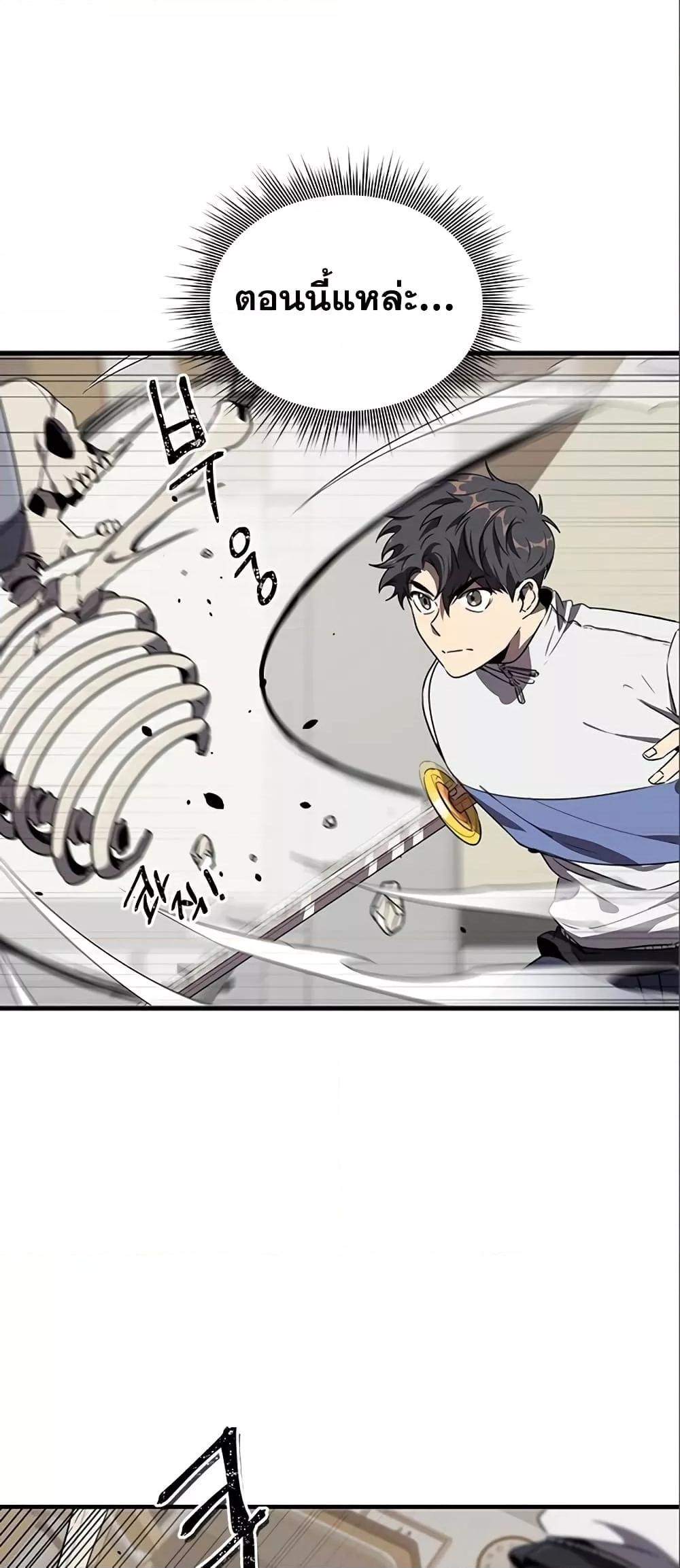 Legendary Rankerâ€™s Comeback 7 16