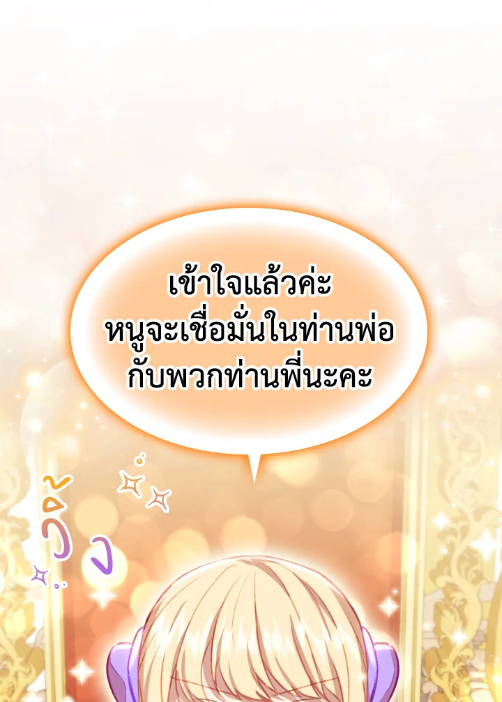 The Beloved Little Princess 61 41