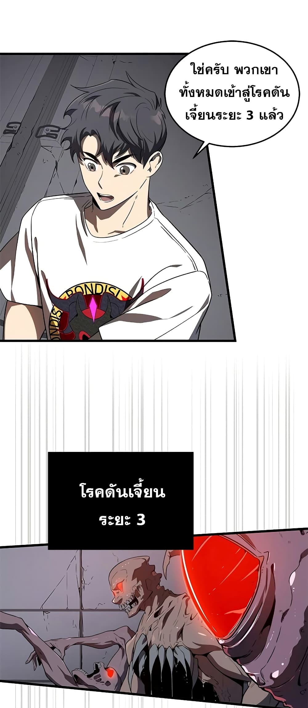 Legendary Ranker’s Comeback 17 04