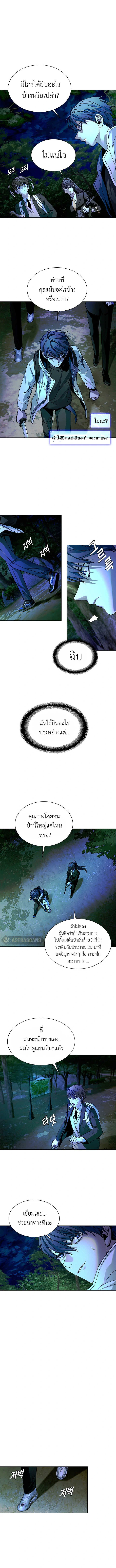 The End of the World is Just a Game to Me 16 12