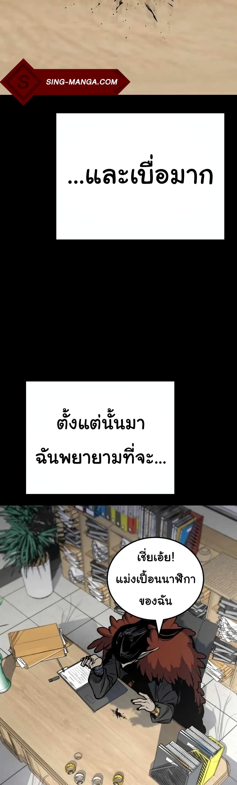 ZomGan ตอนที่ 15 (12)