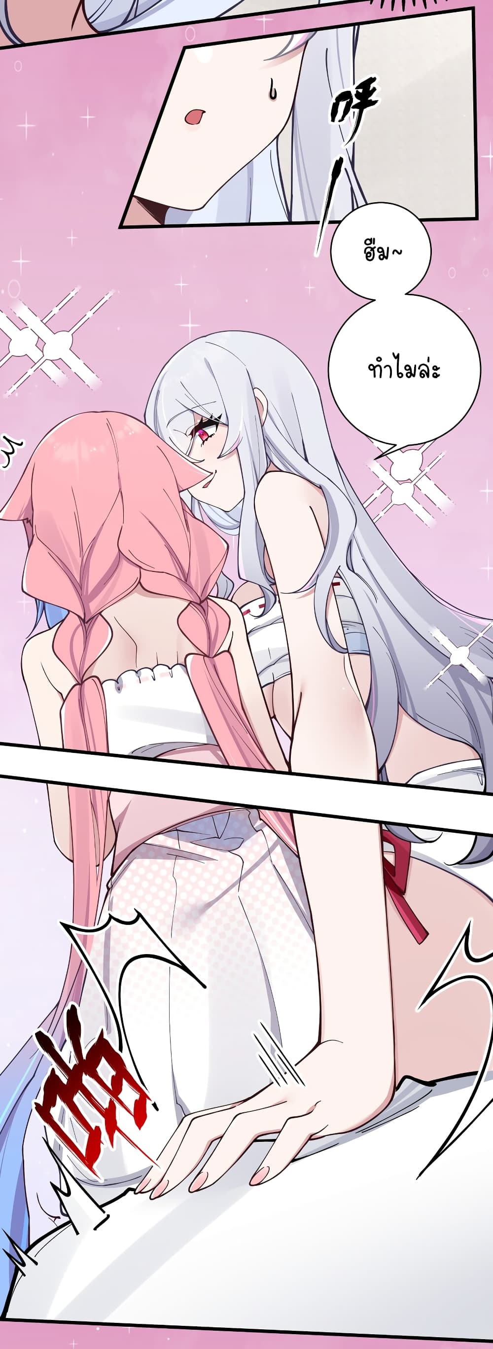 Fake Girlfriend My Fault แฟนปลอมแล้วไงความผิดฉันเหรอยะ!!! 80 (21)