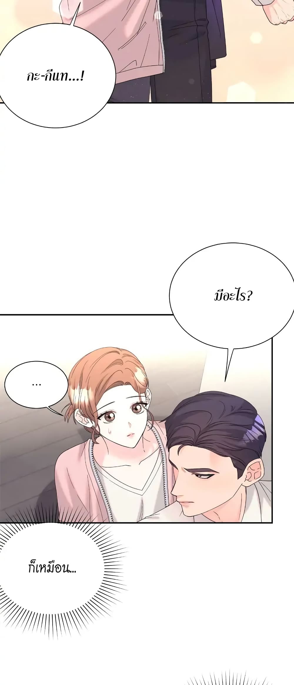 Fake Wife ตอนที่ 16 (31)