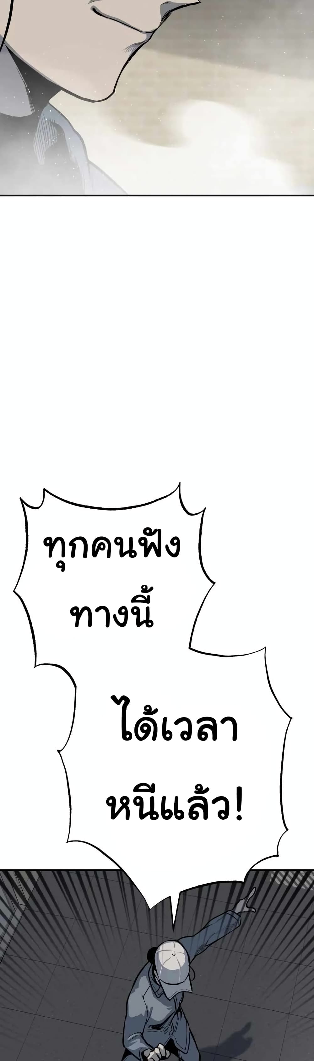 ZomGan ตอนที่ 14 (37)