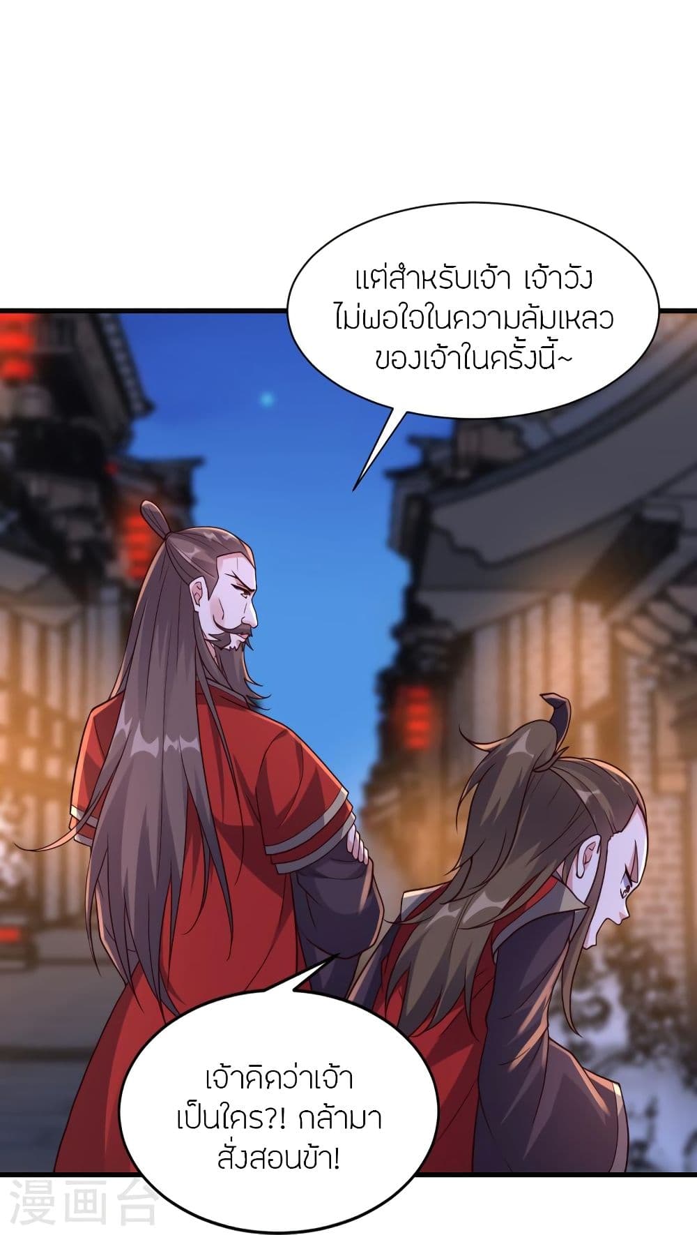 Banished Disciple’s Counterattack ราชาอมตะผู้ถูกขับไล่ ตอนที่ 301 (36)