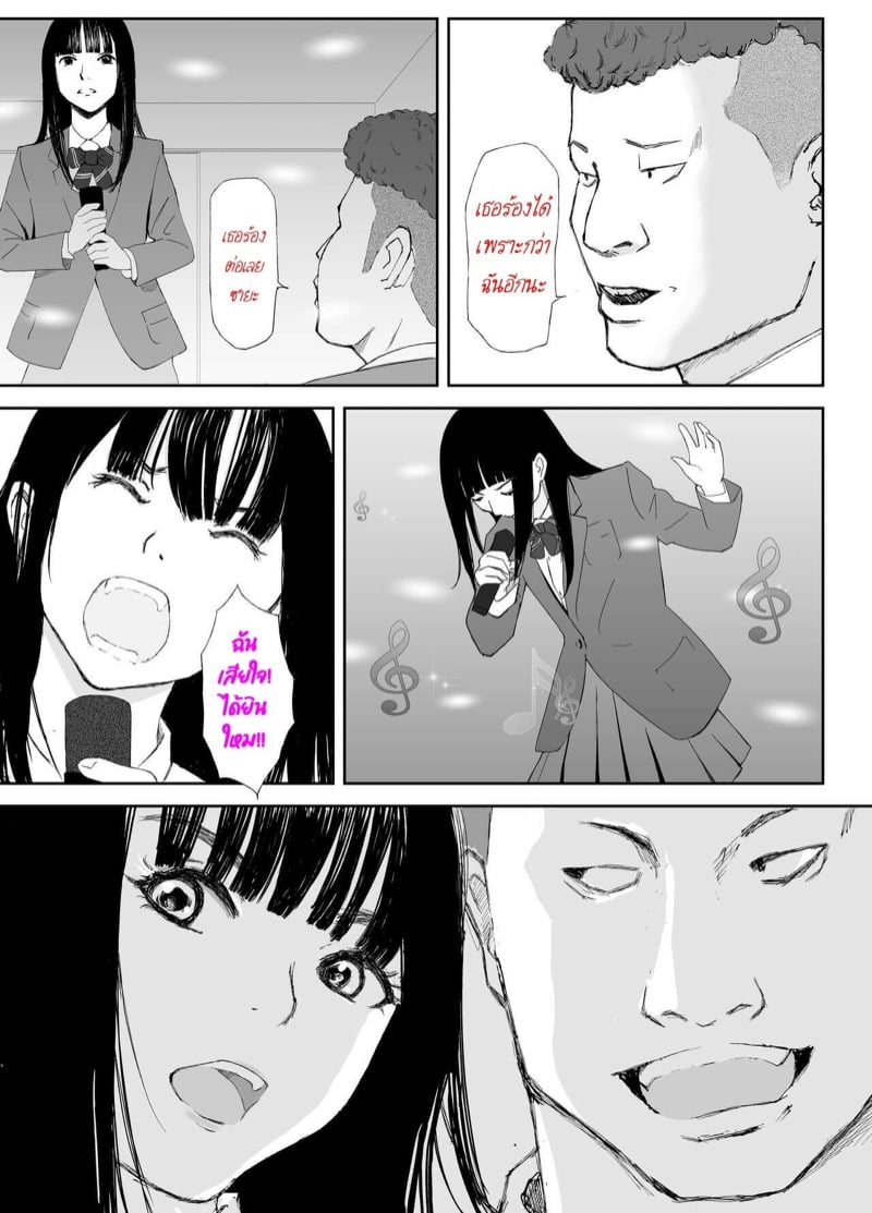 โดจิน หากเราได้เจอ ตอนที่ 1 (26)