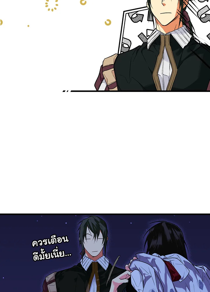 The Lady’s Secret 14 74