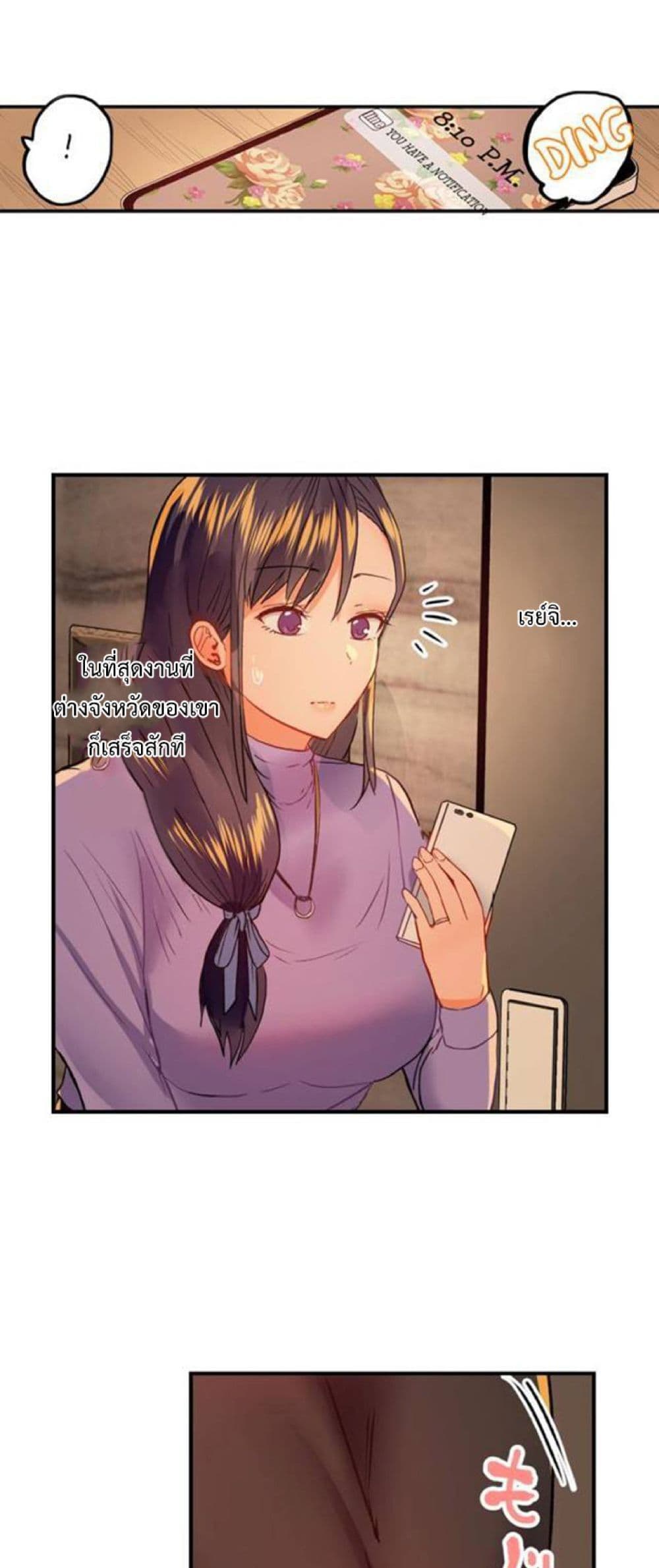Married Couple Swap ~He’s Better Than My Husband~ 37 14