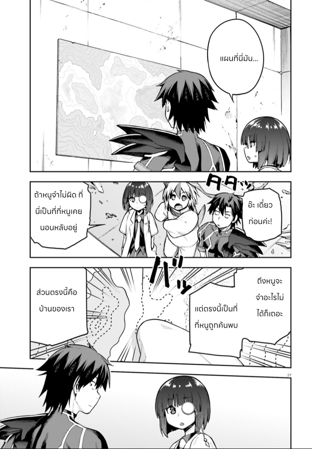 Sentouin, Haken shimasu! 47 27