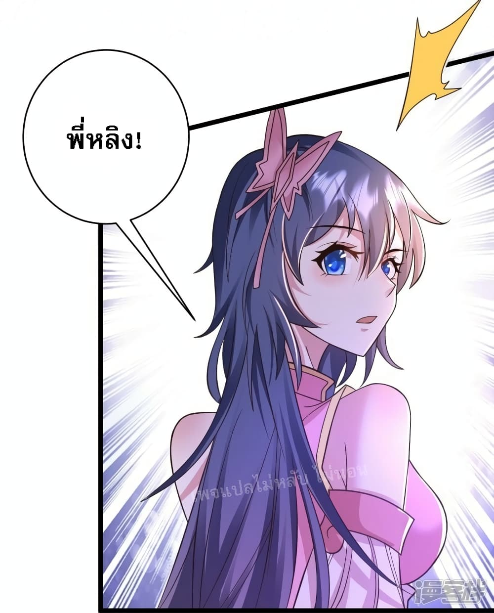 Return of the Evil God ตอนที่ 12 (15)