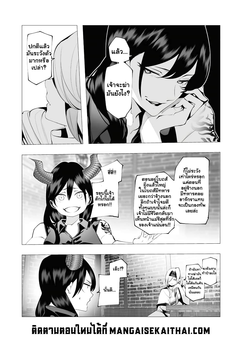 The Serial Killer Is Reincarnated Into the Another World ตอนที่ 12.1 (8)