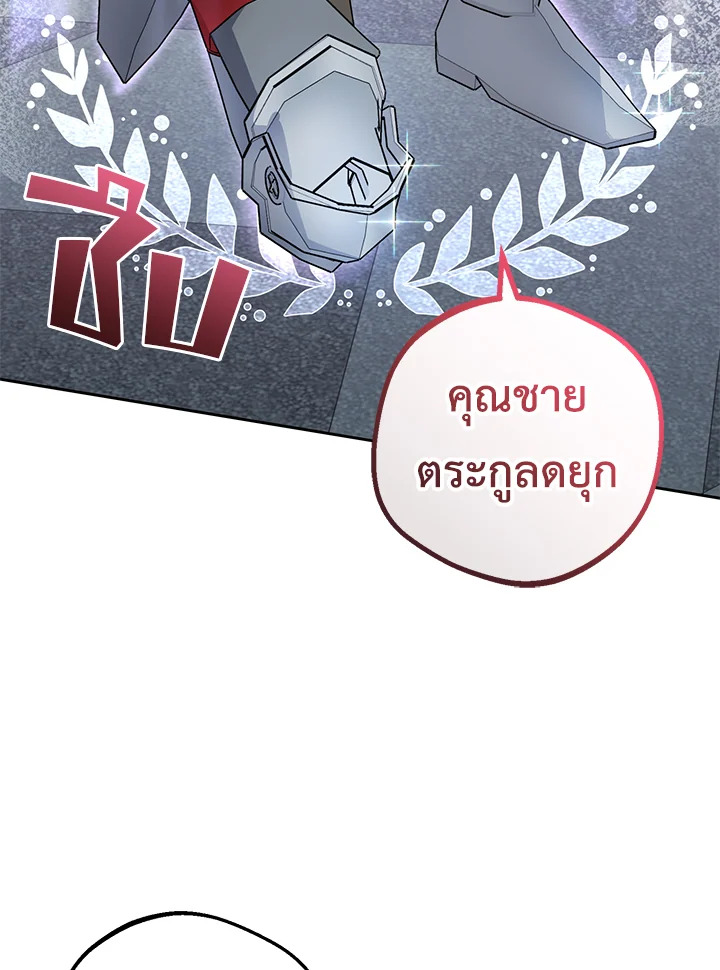 The Villainess Is Shy in Receiving Affection 23 089