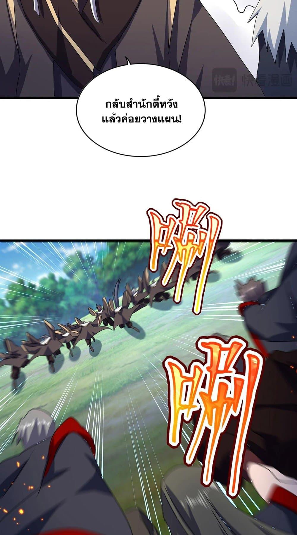 Magic Emperor 477 36