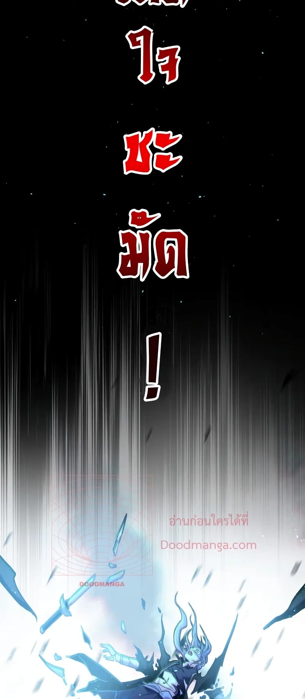 The Ten Great Emperors At The Beginning Are All My Apprentices ตอนที่ 1 (41)