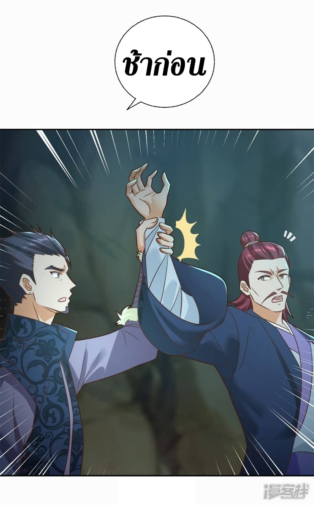 Zhi Zun Chong Sheng ตอนที่ 202 (24)