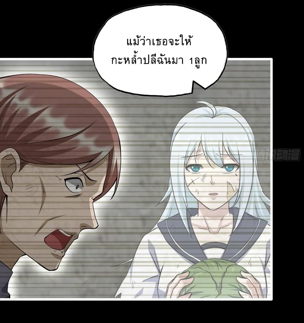 I Am Carrying Gold From The Post Apocalyptic World ตอนที่ 503 (15)