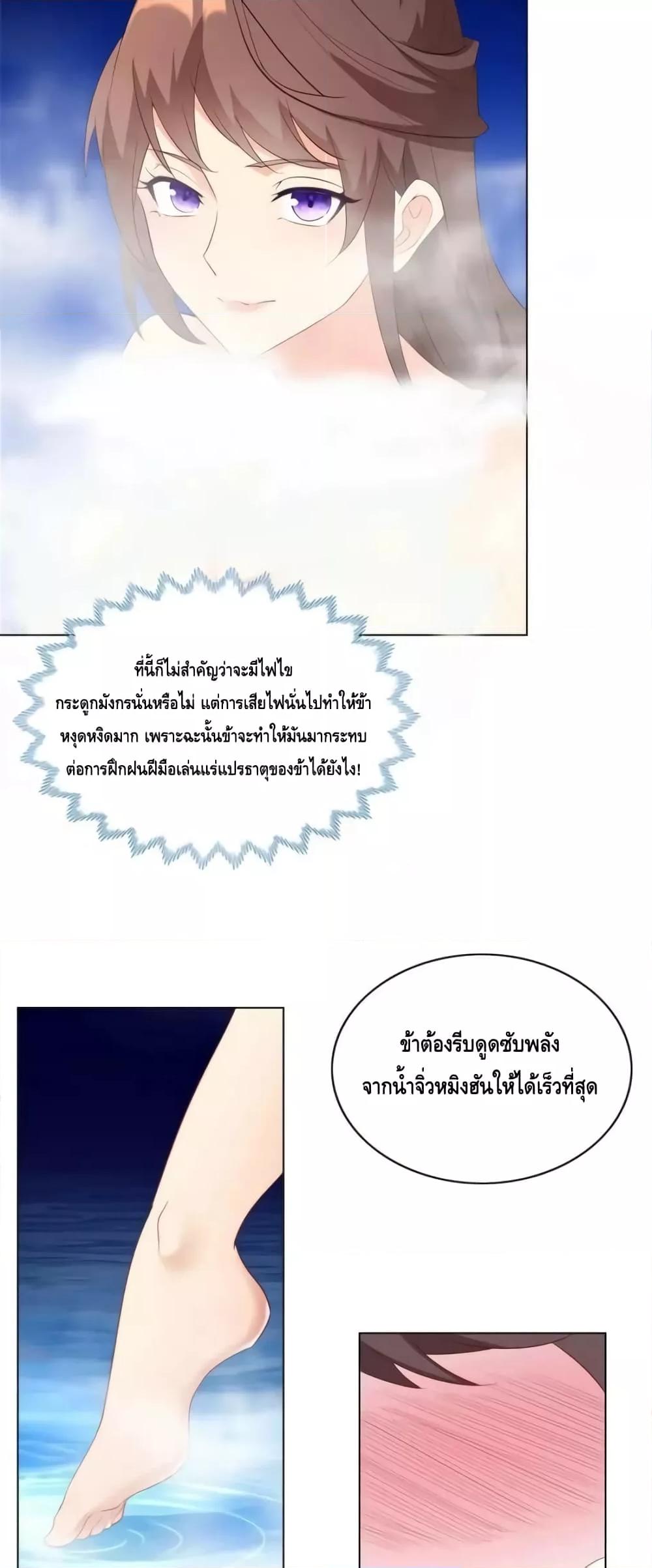 Intelligent Comprehension System ตอนที่ 63 (23)