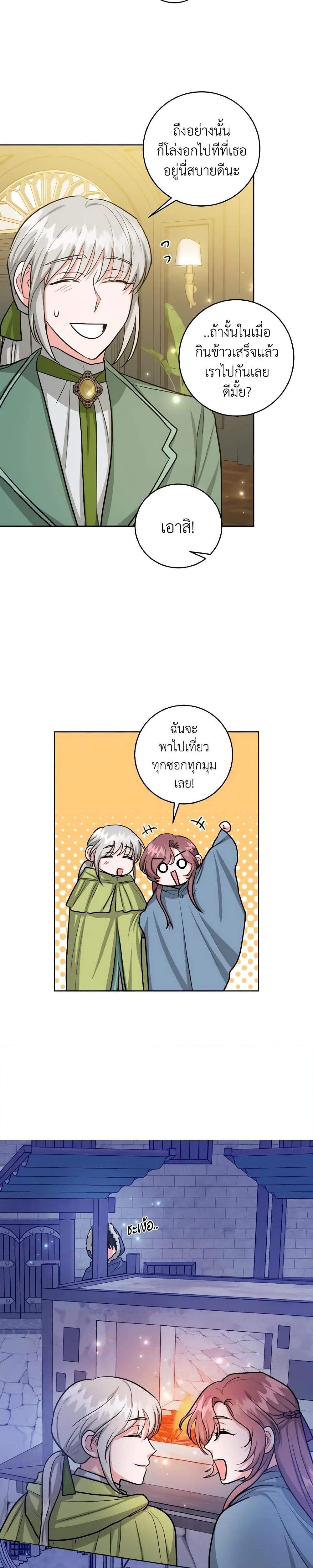 The Northern Duke Needs A Warm Hug26 (9)