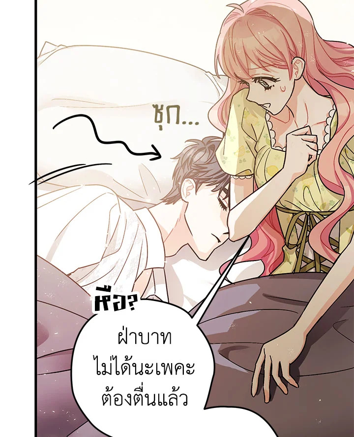 The Tyrant’s Tranquilizer 16 061