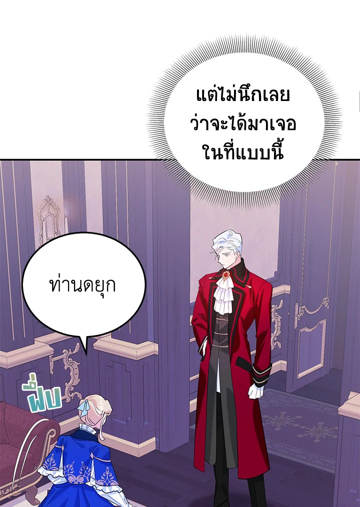 A Divorced Evil Lady Bakes Cakes 7 05