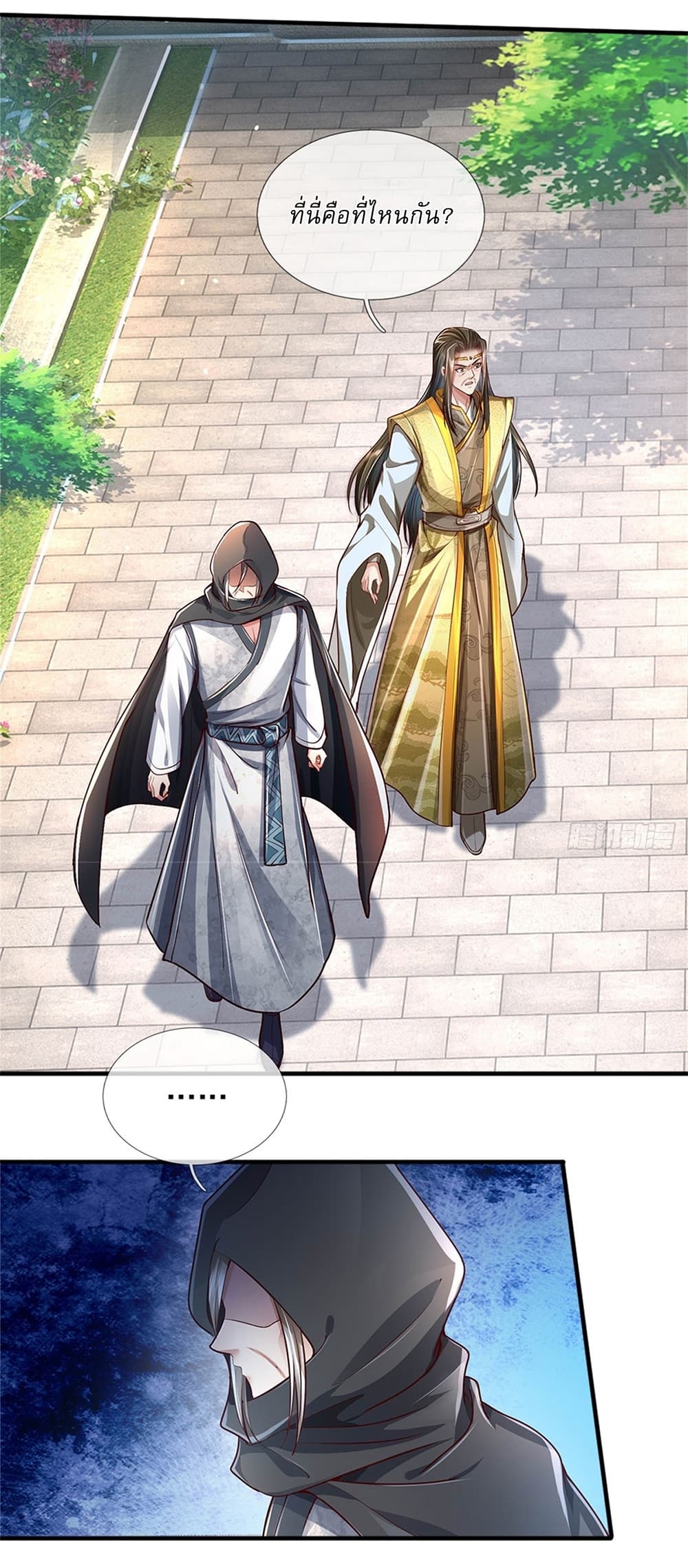 I Can Change The Timeline of Everything ตอนที่ 18 (13)