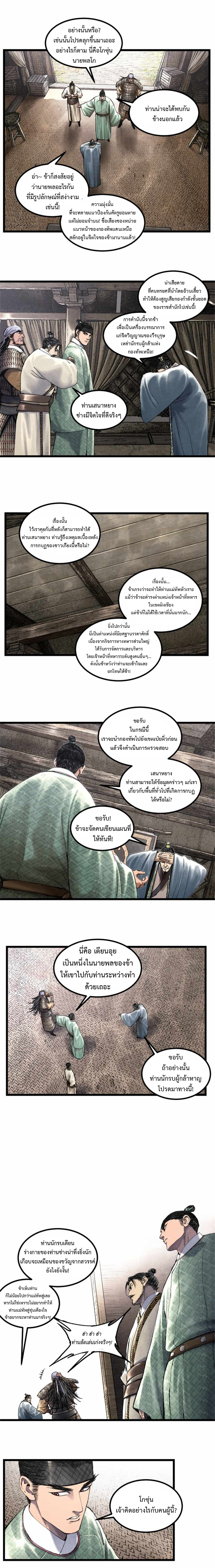 Lu Bu’s life story 61 (9)