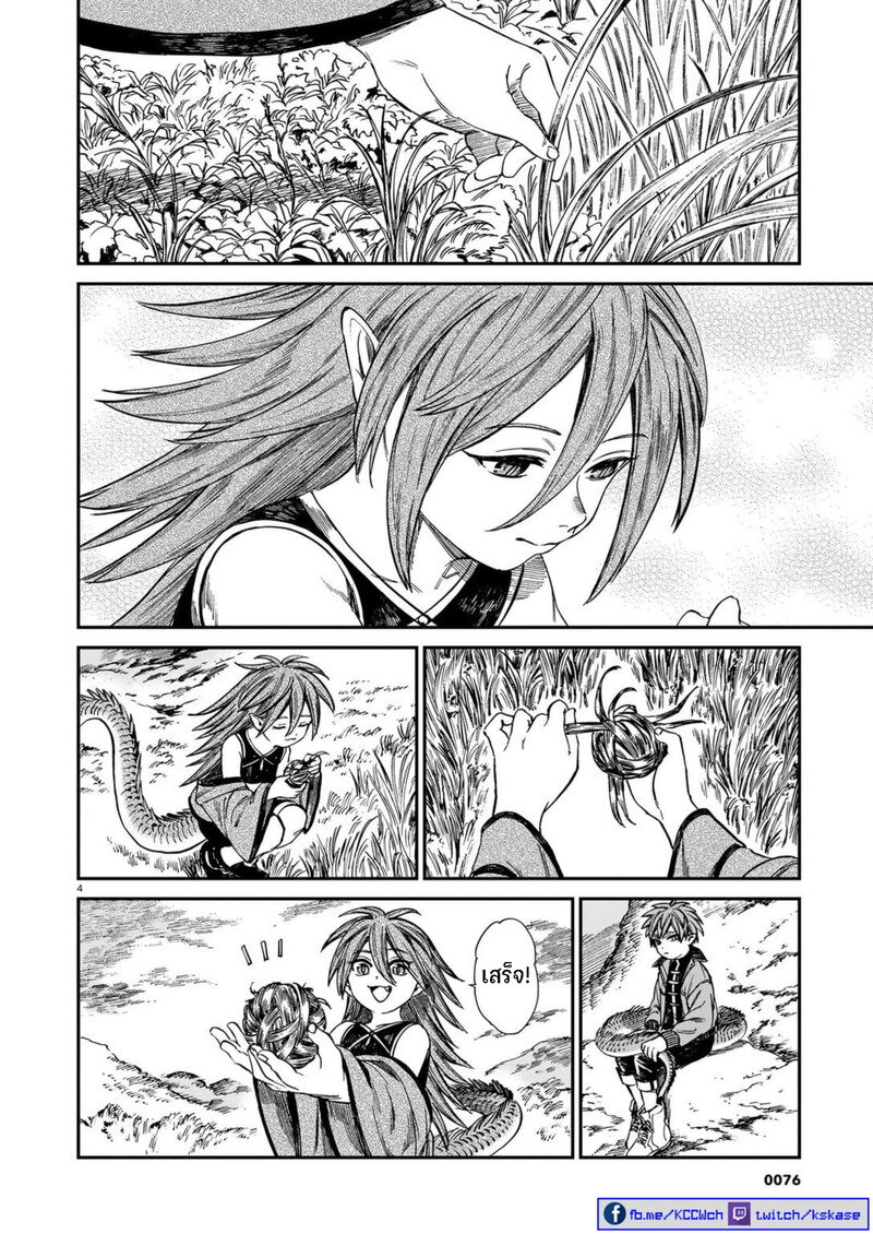 Tora ha Ryuu wo mada Tabenai 23 (5)