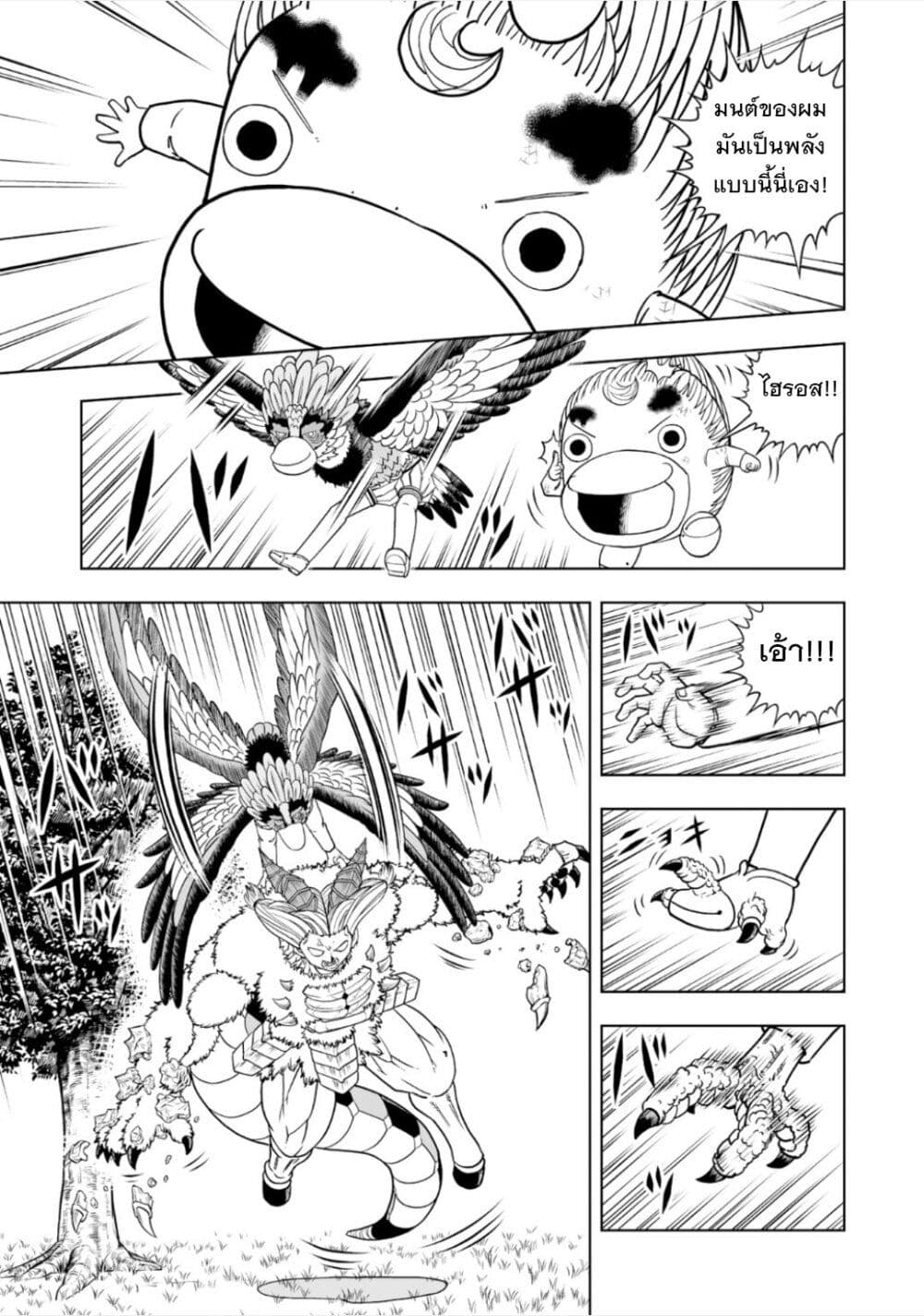 Konjiki no Gash!! ภาค 2 11 09