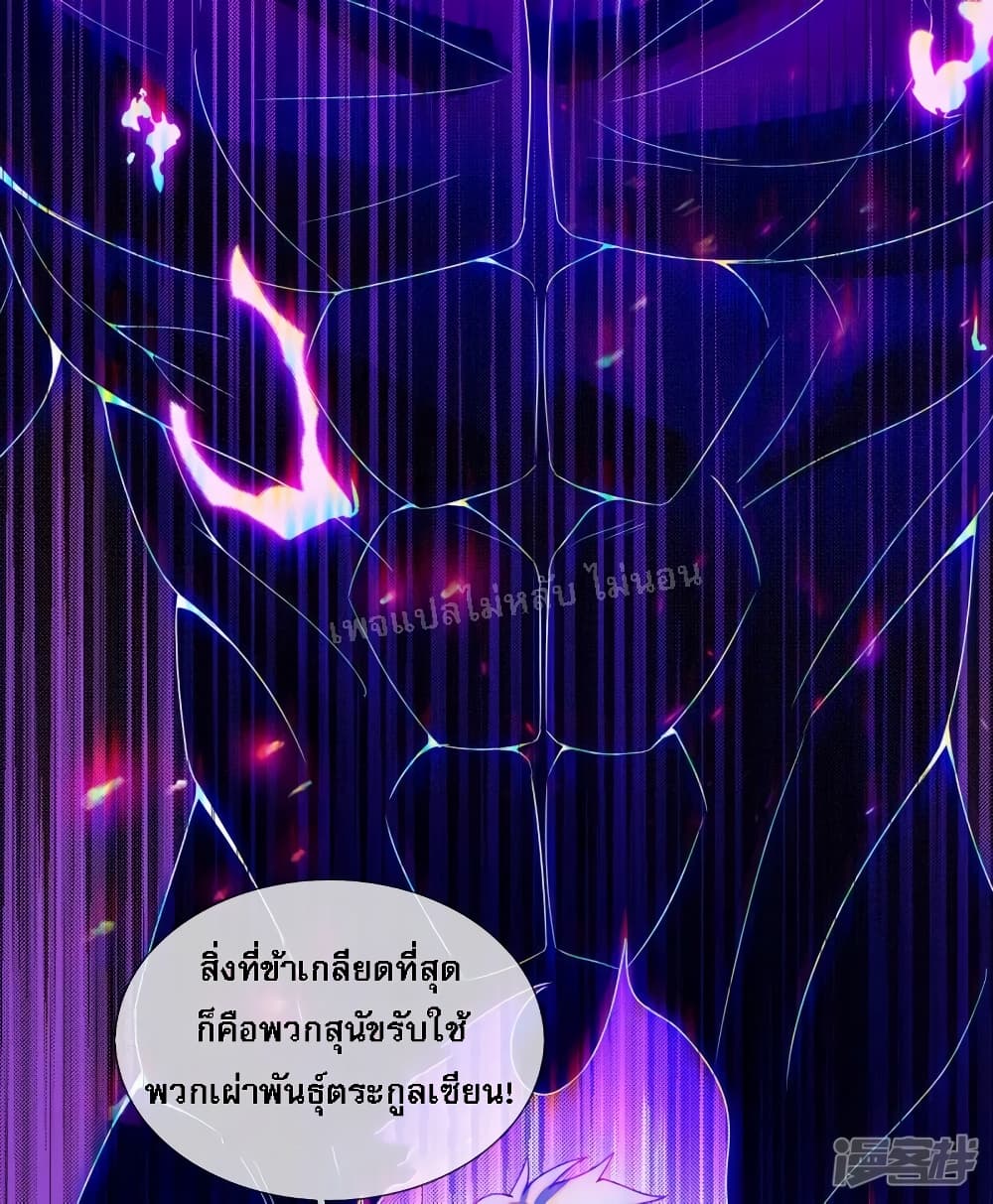 Returning to take revenge of the God Demon King ตอนที่ 65 (40)