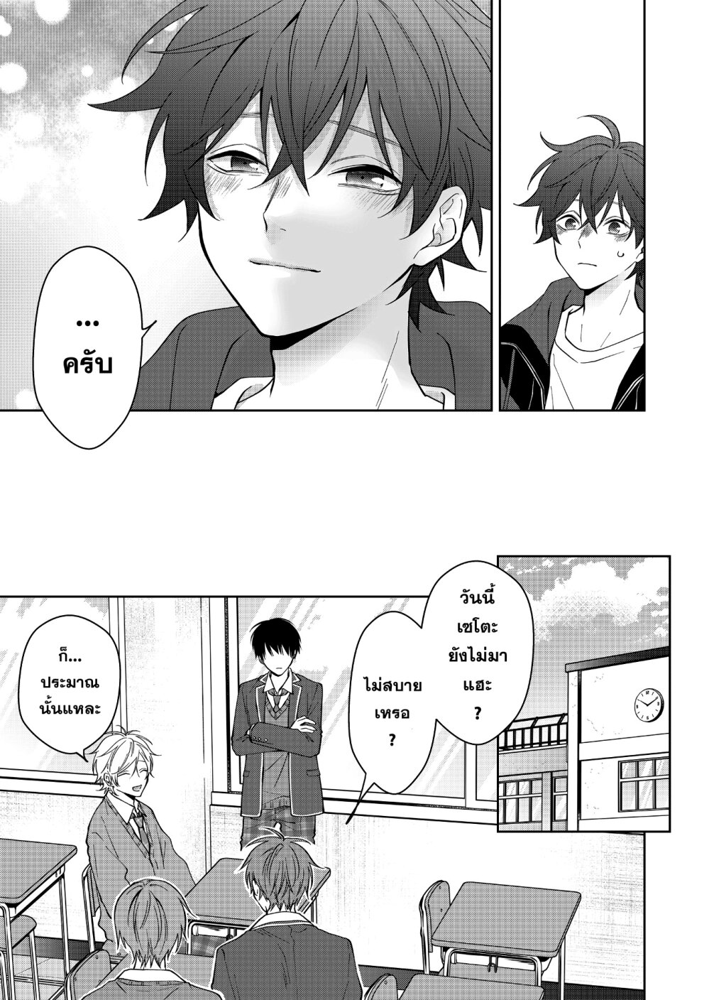 Sensitive Boy 18 12