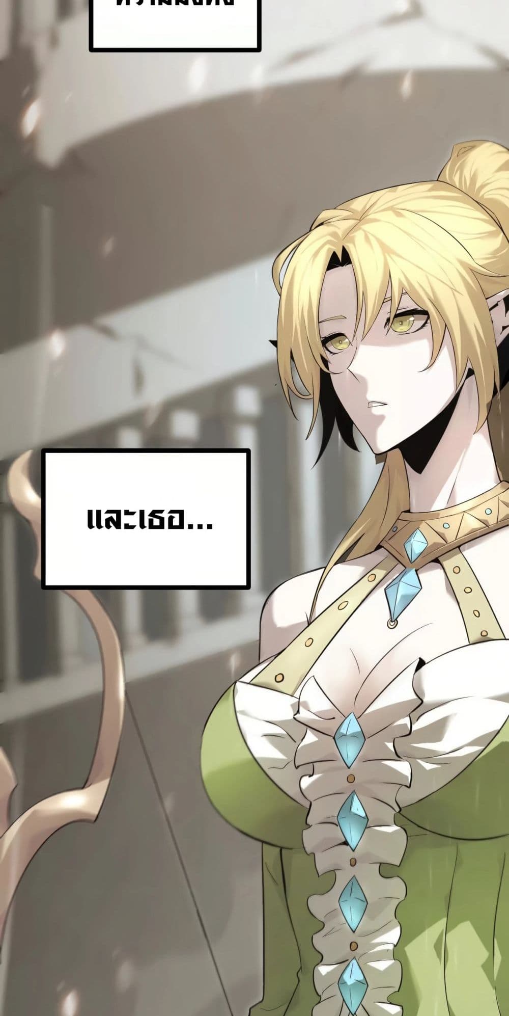 Unparalleled in the Online Gaming World [Remake] ตอนที่ 0 (21)